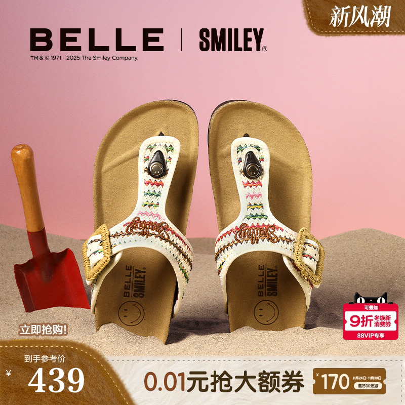 明星同款百丽SMILEY联名落日岛屿勃肯2025新款夹脚拖鞋BFAE6BT5