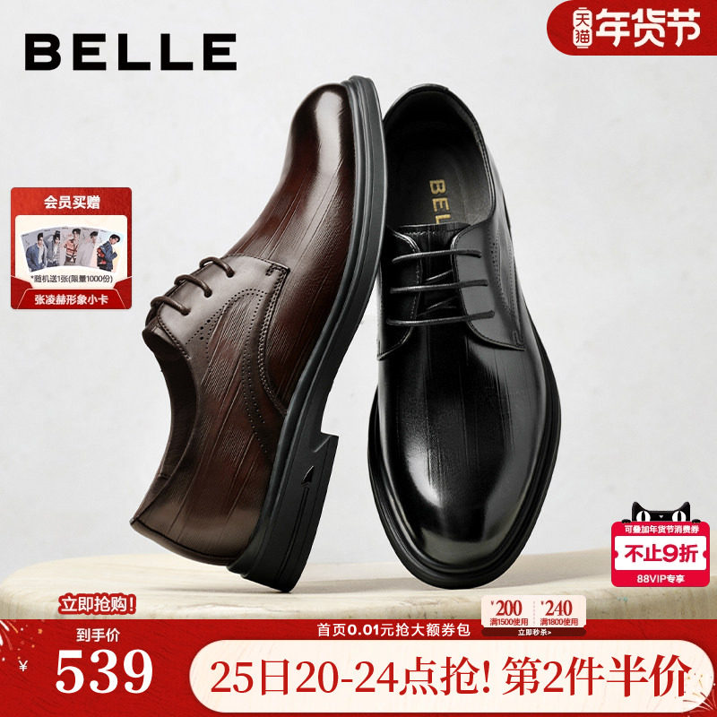 百丽男鞋厚底增高真牛皮商务鞋男士26春新通勤正装婚皮鞋A2297AM6,流行男鞋,正装皮鞋,淘宝优惠券,粉丝福利购,淘宝优惠卷