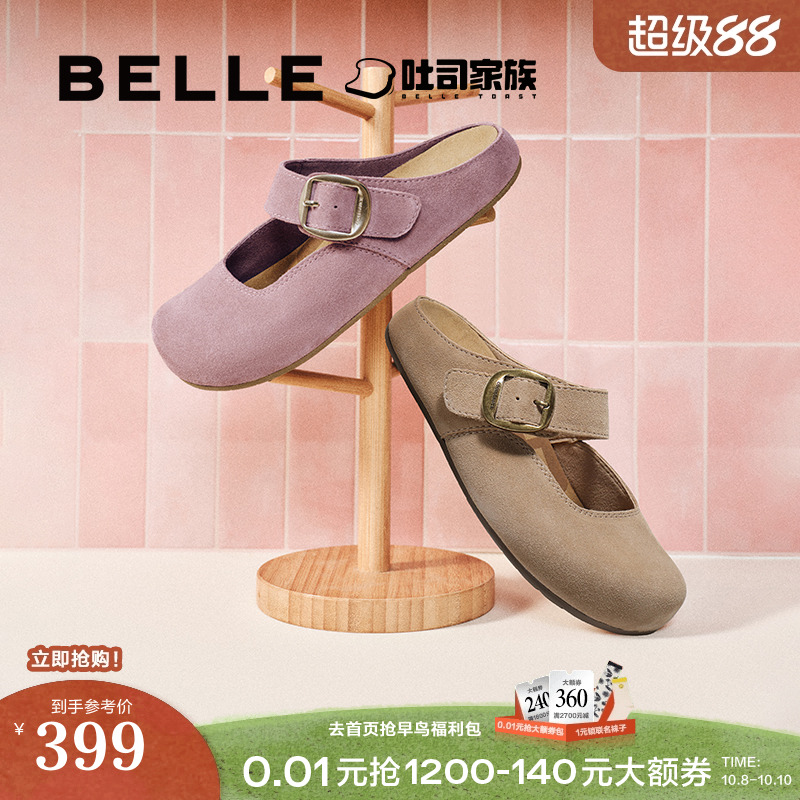 百丽半糖吐司鞋全包勃肯鞋