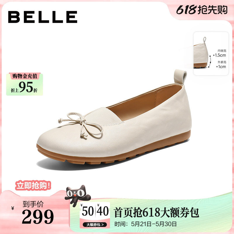 百丽羊皮内增高乐福单鞋女26新款芭蕾软底一脚蹬妈妈鞋子F3T2D