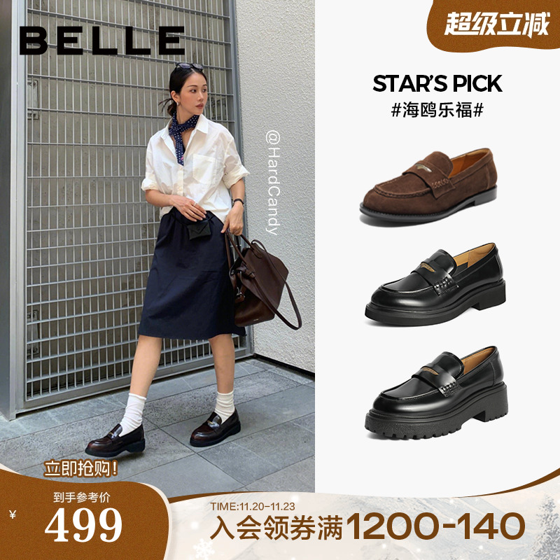 李兰迪明星同款百丽海鸥乐福鞋