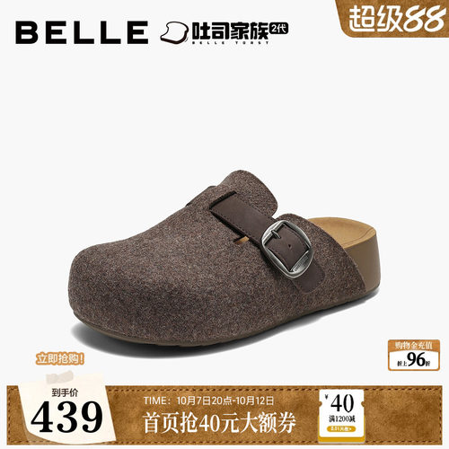 百丽半岛吐司复古毛毡穆勒鞋女26夏季新款增高包头拖鞋D8R1DC