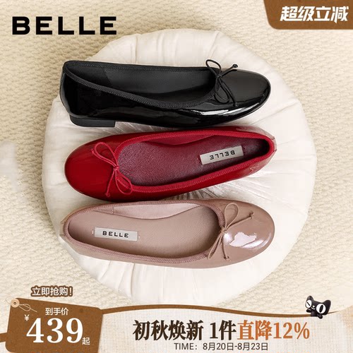 百丽小红帽红色平底单鞋女2026新款真皮内增高薄底奶奶芭蕾舞鞋子