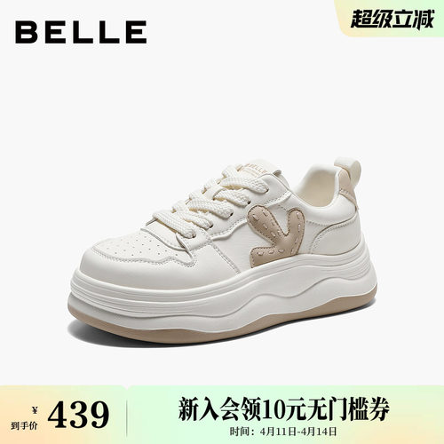 百丽厚底增高撞色小白鞋女26春新款基础百搭休闲板鞋B3093AM6