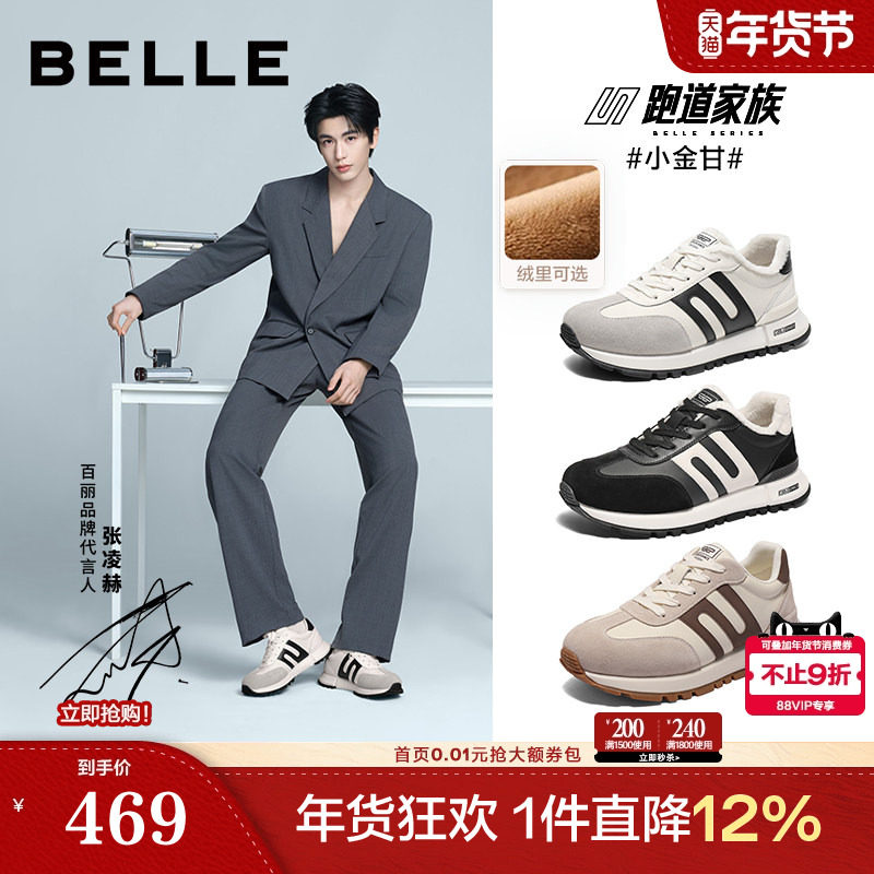 张凌赫同款百丽男鞋小金甘2.0增高加绒保暖冬休闲鞋运动鞋子8PT01