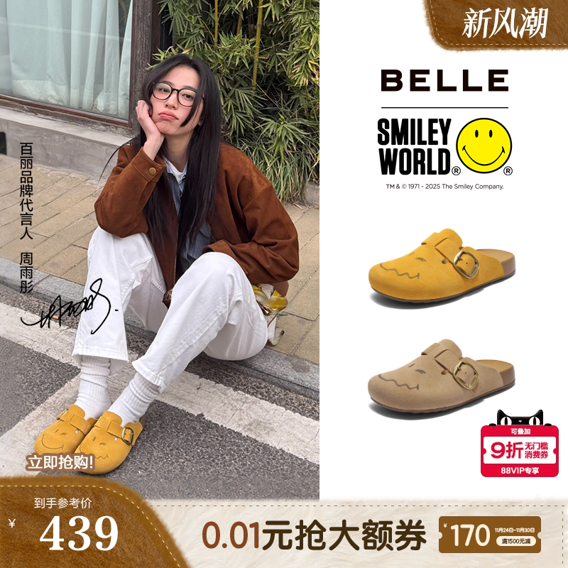 周雨彤同款百丽smiley联名勃肯鞋