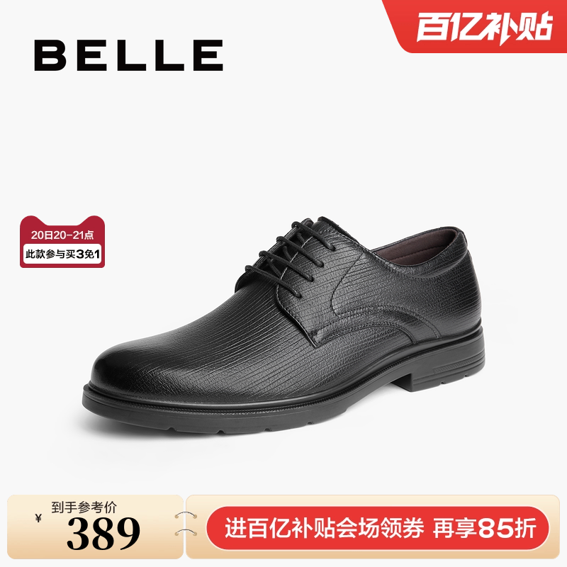 职场通勤商务正装皮鞋新郎结婚鞋