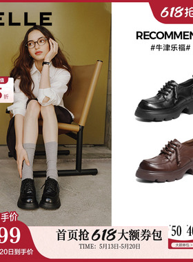 百丽复古牛津鞋女26春季新款黑色小皮鞋厚底英伦风单鞋子B3010A