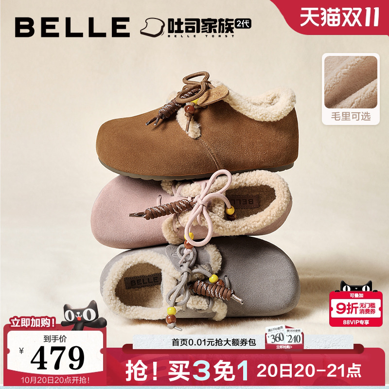 百丽松果吐司勃肯鞋女2025冬季加绒内增高厚底棉鞋雪地靴B2831DM5