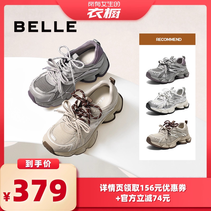 【所有女生的衣橱直播间】百丽蒸汽波复古老爹鞋厚底增高休闲鞋子