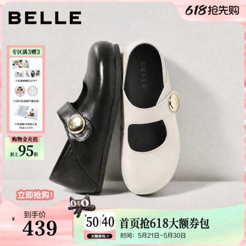 百丽羊皮内增高厚底勃肯玛丽珍鞋