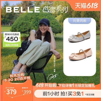 Belle/百丽钻带蝴蝶结玛丽珍鞋