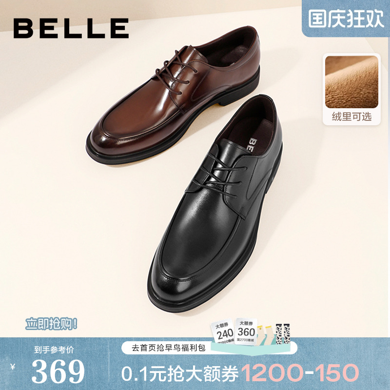 百丽男士正装商务鞋婚鞋真皮皮鞋