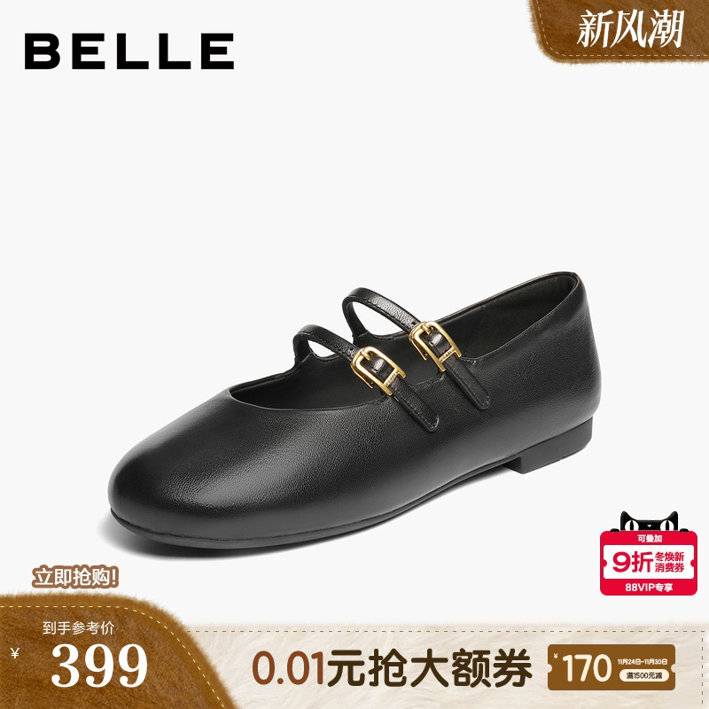 百丽复古羊皮双条带玛丽珍鞋女2025新款平底浅口单鞋子3H9F1CQ5