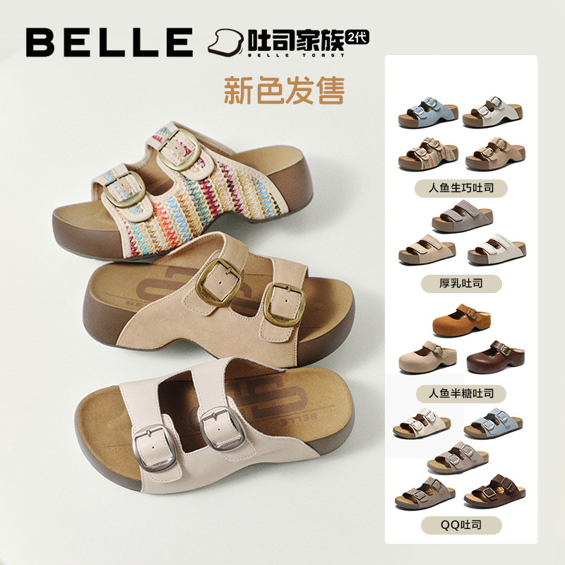 百丽女鞋人鱼生巧吐司鞋增高可外穿拖鞋