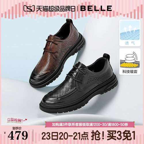 百丽商务鞋时尚休闲皮鞋