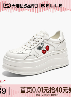 百丽樱桃刺绣厚底简约小白鞋2026商场春新款女鞋增高板鞋F6Y1DA