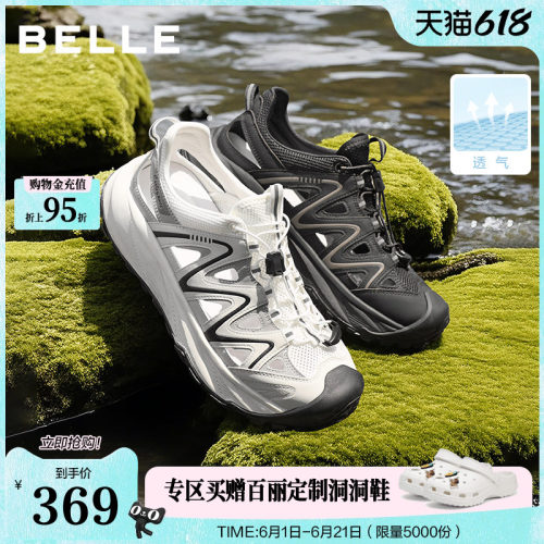 百丽镂空透气夏季运动溯溪鞋