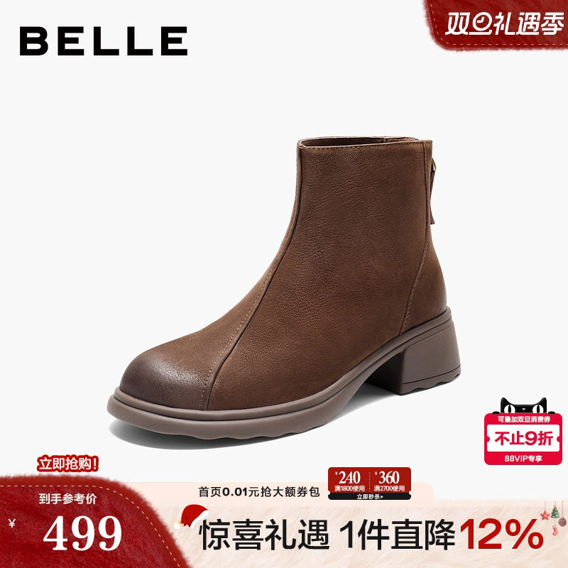 百丽粗高跟美拉德牛皮时装靴新款棉鞋真皮显瘦低筒短靴子B2910DD5