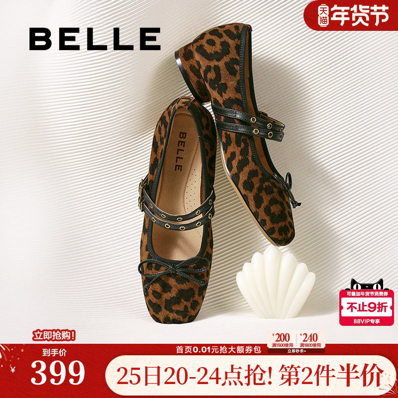 百丽芭蕾风豹纹羊皮玛丽珍鞋女秋新款红色浅口单鞋子B2796CQ5,女鞋,玛丽珍鞋,淘宝优惠券,粉丝福利购,淘宝优惠卷