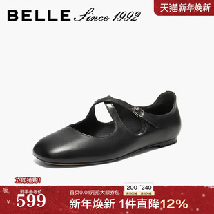 交叉带浅口单鞋 女26春新款 百丽翩翩真皮玛丽珍鞋 H8009A 92系列