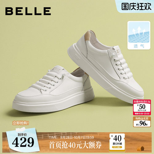 时尚百搭舒适休闲小白板鞋