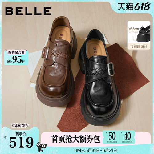 百丽厚底增高踩脚跟一脚蹬乐福女26新款真皮黑色小皮单鞋F2M1D