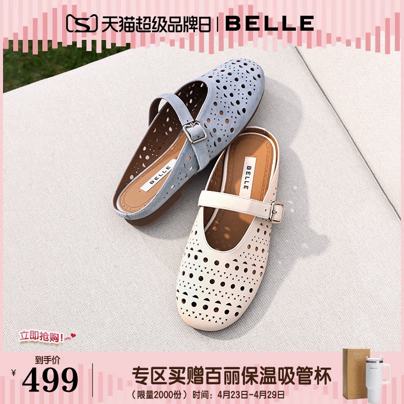 百丽无尽夏镂空穆勒鞋女2026夏新细腻真皮轻便薄底拖鞋BFF36BH6预