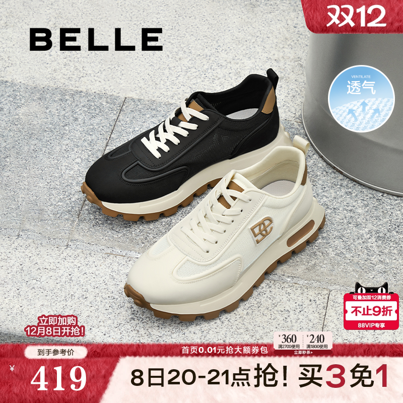 轻便厚底网面透气休闲运动老爹鞋