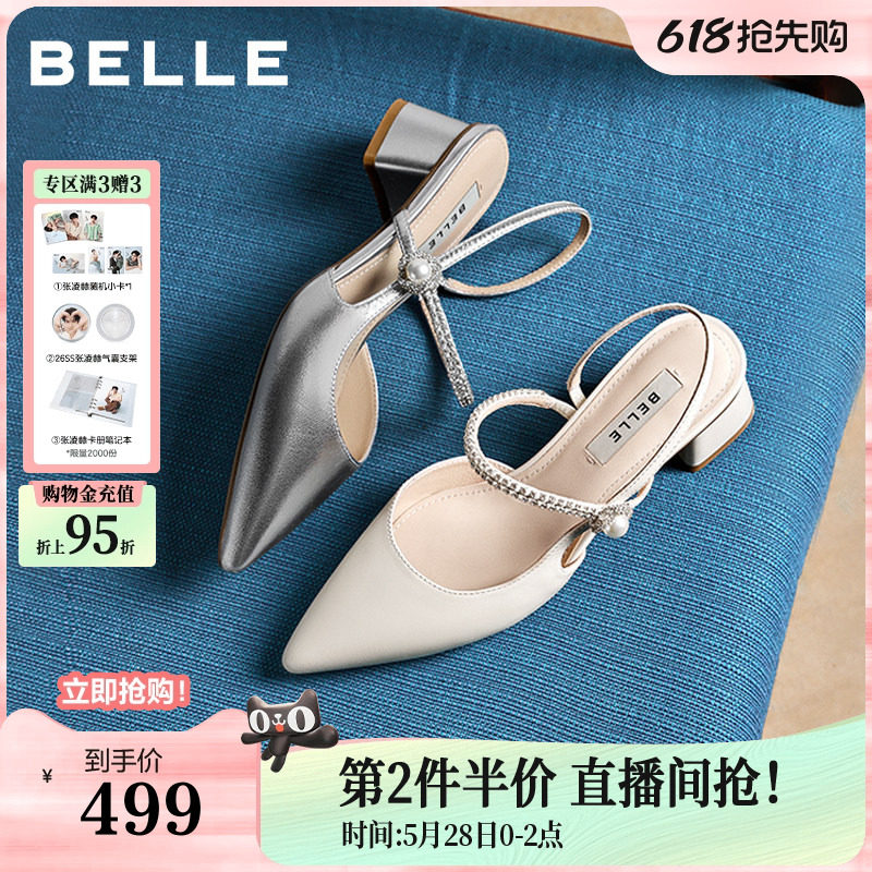 百丽羊皮气质粗高跟包头凉鞋女夏新款钻带绝美银色浅口单鞋F5F1D