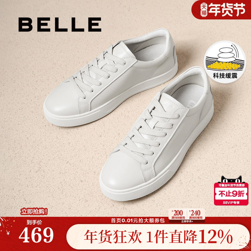 百丽男鞋百搭小白板鞋夏新商场同款真牛皮系带休闲鞋D4V07BM5,流行男鞋,休闲板鞋,淘宝优惠券,粉丝福利购,淘宝优惠卷