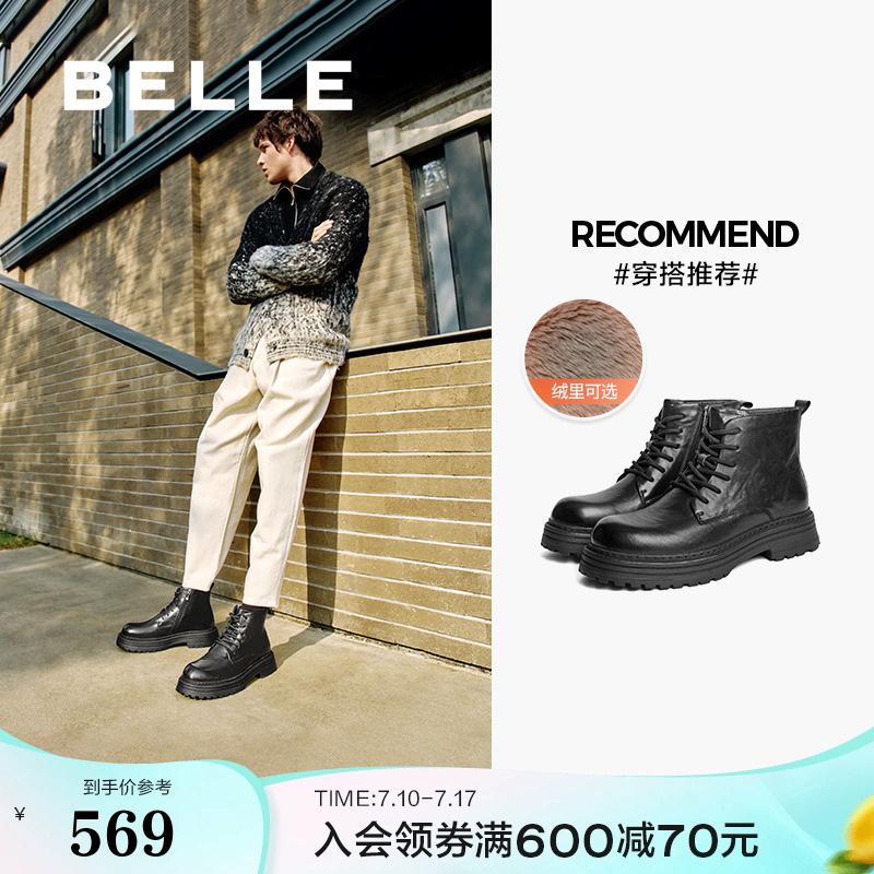 百丽男鞋厚底马丁靴男靴短靴冬新商场同款加绒雪地靴8NC01DD4