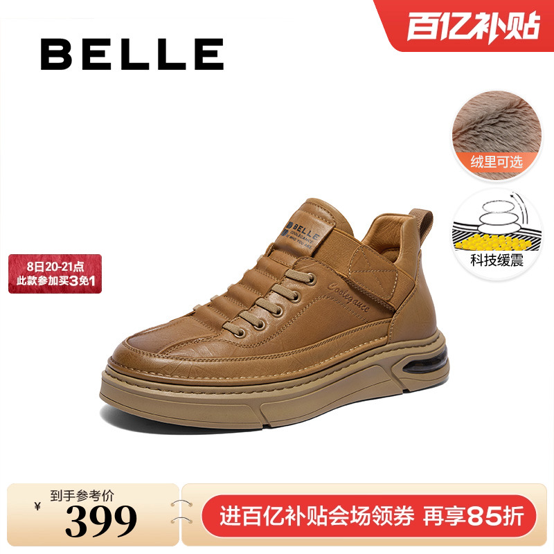 户外潮搭休闲高帮工装板鞋