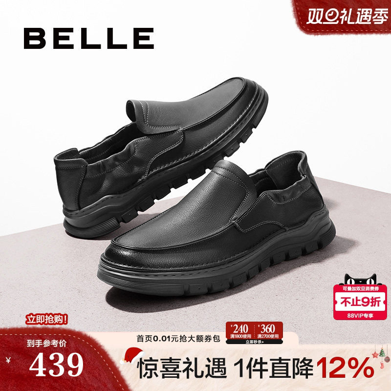 百丽轻便休闲皮鞋套脚商务