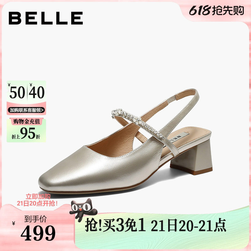 百丽真皮包头凉鞋26夏新款女鞋商场款舒适粗高跟鞋浅口单鞋F5M1