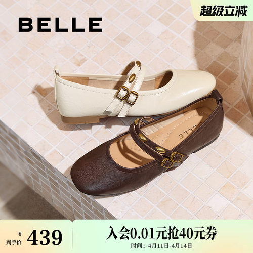 百丽羊皮芭蕾风玛丽珍鞋