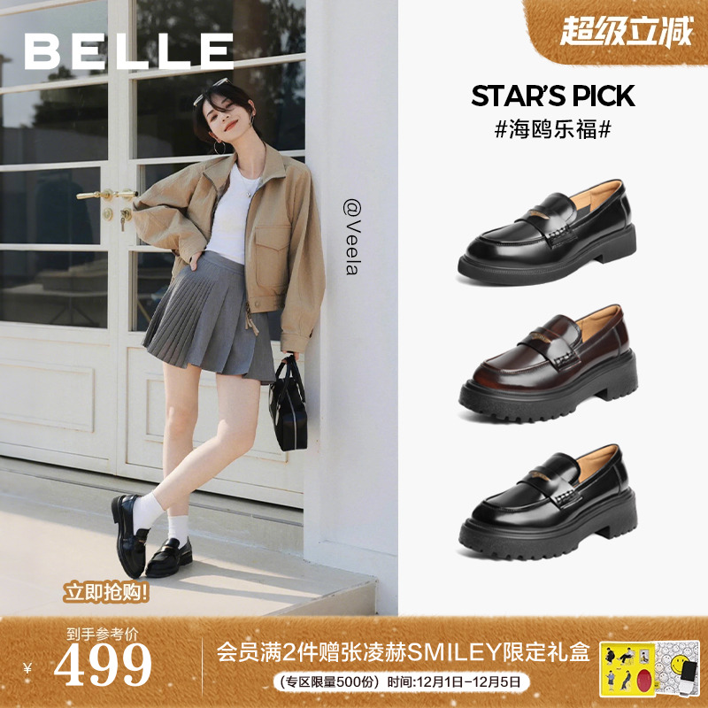 李兰迪同款百丽厚底海鸥乐福鞋