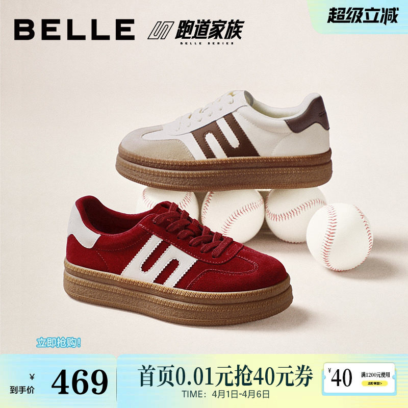 百丽女鞋跑道复古板栗德训鞋红色2026新款厚底休闲板鞋子E9Z1DA预