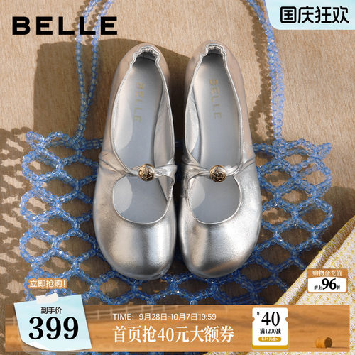 百丽羊皮软底玛丽珍鞋女26春季新款小皮鞋平底浅口单鞋子B2990A