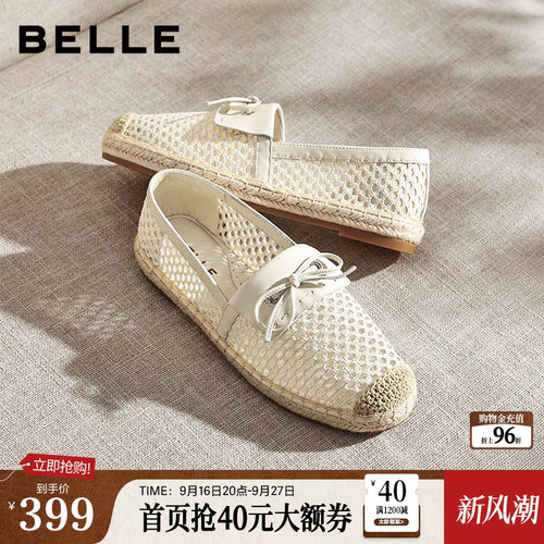 百丽度假编织渔夫鞋女26新款透气渔网一脚蹬乐福单鞋子F7C1DBA6