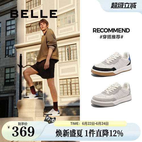 时尚撞色休闲潮搭板鞋