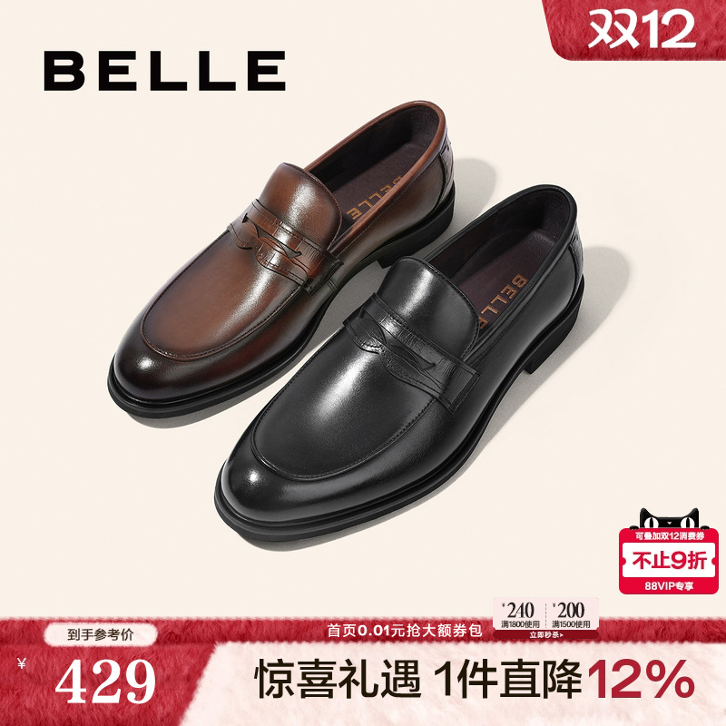 百丽男士一脚蹬休闲鞋皮鞋