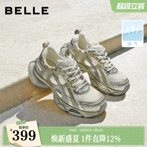 百丽快乐星球厚底复古老爹鞋