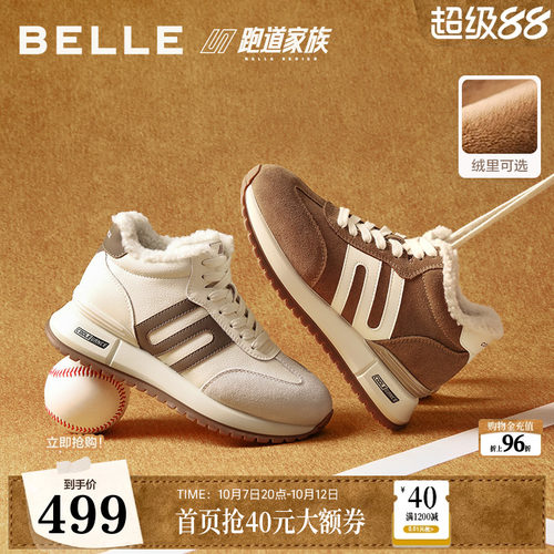 百丽跑道小金甘厚底加绒高帮德训鞋子新款棉鞋毛毛休闲鞋E6Q1DD