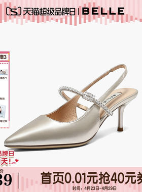 百丽真皮优雅尖包头凉鞋女26夏新款红色婚鞋水钻带细高跟鞋3J4B4B