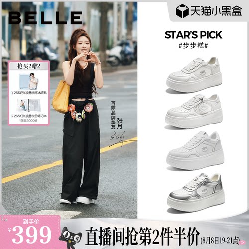张月同款百丽步步糕厚底小白鞋商场2026新款增高休闲板鞋子E7J1DA