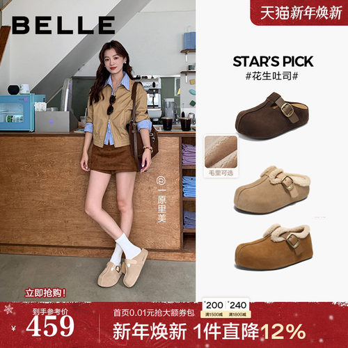 周雨彤同款百丽厚底花生吐司勃肯鞋2代包头穆勒毛毛棉鞋E4T1DCH5
