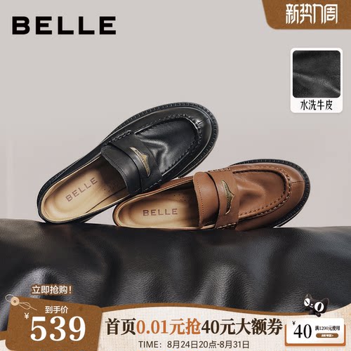 百丽水洗牛皮海鸥乐福鞋女26新款厚底英伦风黑色小皮单鞋子F8Q1D