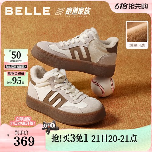 百丽板栗德训鞋保暖加绒高帮板鞋子女棉鞋新款舒适休闲鞋E5Q1DDD5