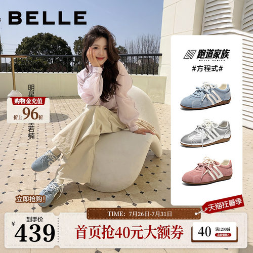章若楠陈都灵同款百丽方程式跑道银色赛车鞋女2026新款薄底休闲鞋